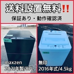  超高年式✨送料設置無料❗️家電2点セット 洗濯機・冷蔵庫 72