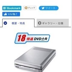 中古DVDドライブ　Windows用