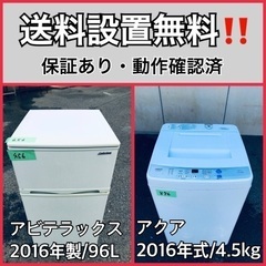 送料設置無料❗️業界最安値✨家電2点セット 洗濯機・冷蔵庫73