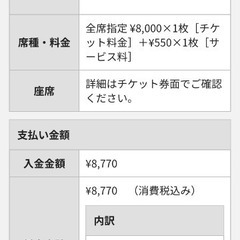 Cocco チケット　大阪　なんば　11/11 1枚