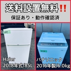  超高年式✨送料設置無料❗️家電2点セット 洗濯機・冷蔵庫 75