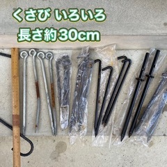 楔 くさび いろいろ