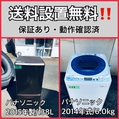 送料設置無料❗️業界最安値✨家電2点セット 洗濯機・冷蔵庫710