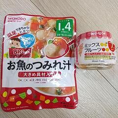 ベビーフード　2点セット