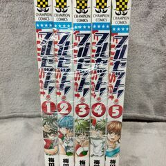 フルセット!　1〜5巻　全巻セット　梅田阿比　双葉社