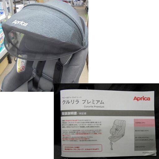 札幌白石区 ISOFIX対応品 アップリカ チャイルドシート クルリラプレミアム 2.5Kg～18Kgまで アカチャンホンポ限定 ベビー用品 カー用品 本郷通店