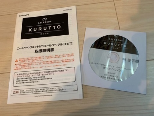 チャイルドシート【回転式】エールべべ・クルットNT  説明書あり