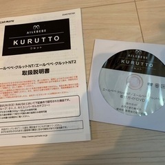 チャイルドシート【回転式】エールべべ・クルットNT  説明書ありの画像