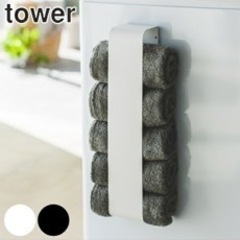 ◼︎ tower  タオルホルダー　タオルストッカー