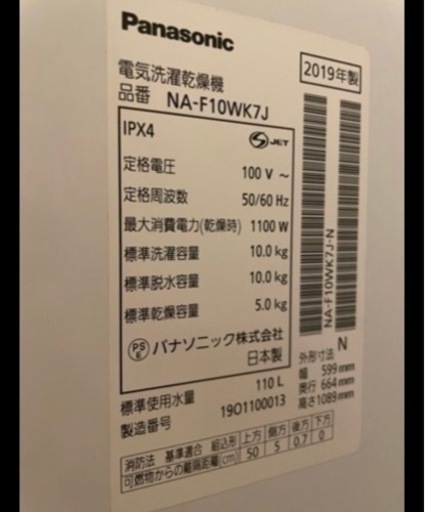 受け渡し者決まりました。