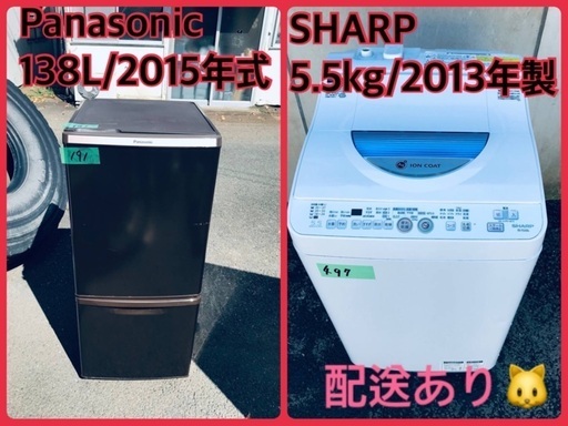 送料設置無料❗️業界最安値✨家電2点セット 洗濯機・冷蔵庫1