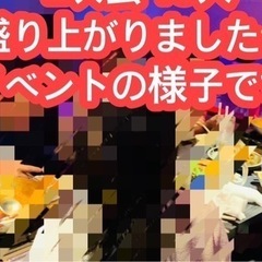 「11月20日・日曜日 18時～」　新大久保★飲み放題★交流会★みんなで盛り上がろう～★ (少人数) - 新宿区
