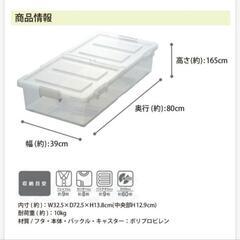 ベッド下収納 4個セットの画像