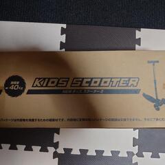 NEW キッズスクーター２