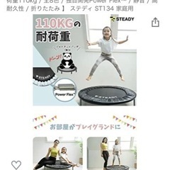 終了　ほとんど新品に近い　トランポリン　大人もOKの画像