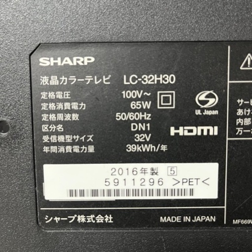液晶テレビ シャープ AQUOS LC-32H30 2016年製