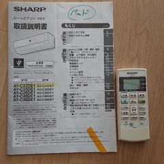 《ジャンク品》SHARPプラズマクラスター25000★取説ありの画像