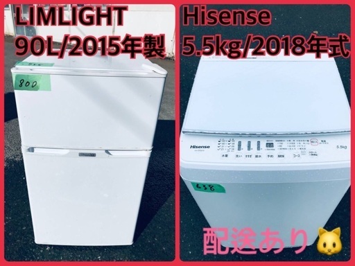 ⭐️2018年製⭐️ 限界価格挑戦！！新生活家電♬♬洗濯機/冷蔵庫♬8