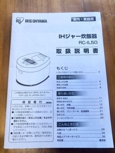 炊飯器　5.5合炊き