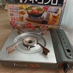 カセットコンロ