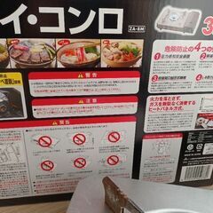 カセットコンロの画像