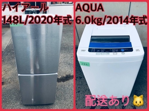 ⭐️2020年製⭐️今週のベスト家電★洗濯機/冷蔵庫✨一人暮らし応援♬710