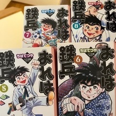 おれは鉄兵　全12巻　初版本　ちばてつや　講談社の画像