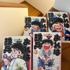 おれは鉄兵　全12巻　初版本　ちばてつや　講談社の画像