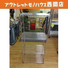 スチールラック 幅54cm 棚板4枚 シルバー アルミラック 収...