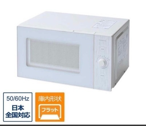 山善　電子レンジ