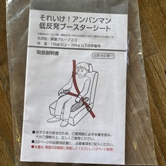 アンパンベビーシートの画像