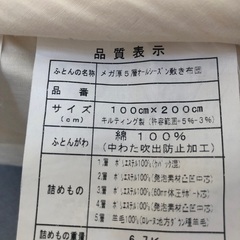 無料 シングルマットレスの画像