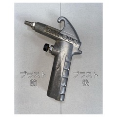 アルミをブラスト