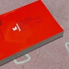 参考書の画像