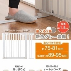 ベビーゲート　拡張フレームの画像