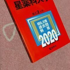 参考書の画像