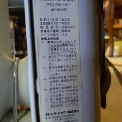 DeLonghi デロンギ オイルヒーター W310912TE　/MJ-0030 2Fの画像