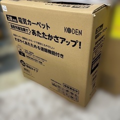 J1819 新品未使用品 広電 KODEN ホットカーペット 遠...