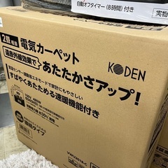 J1819 新品未使用品 広電 KODEN ホットカーペット 遠赤室温センサー VWU201R-C 2畳用 2022年製の画像