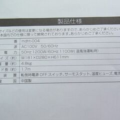 セール中につき、通常特価8,778円より半額引きの4,389円!　モダンデコ　スリムタワー型 セラミックファンヒーター mdht-004　首振り　セラミックヒーター　電気ヒーター　2019年製の画像