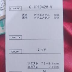 持ち運び便利ズボンの画像