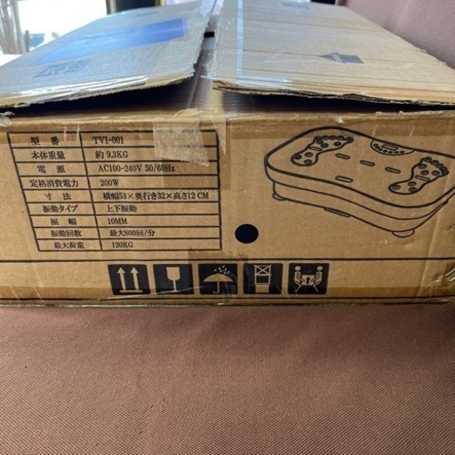 振動マシン