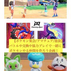 【ポケモン特別企画/池袋】アマチュアレベルを集めて気軽にポケモン...