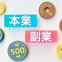 年収1000万円全然可能です！営業代理店様募集！