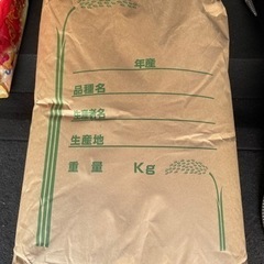 令和3年度のお米　玄米　30kg