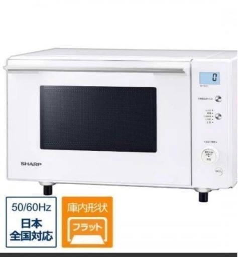 シャープ　電子レンジ　新品