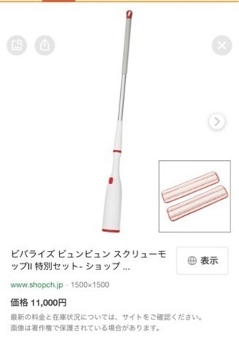 ビバ　ビュンビュンスクリューモップ