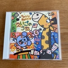 えいごのうた1枚