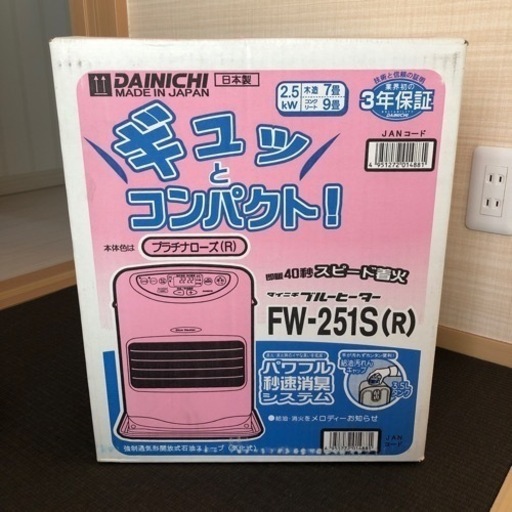 「決まりました」新品❗️DAINICHI石油ファンヒーター❗️
