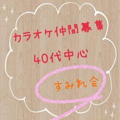11/13(日)10時〜13時安城市にて